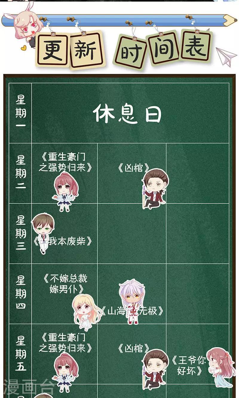 第44话 脱离危险29