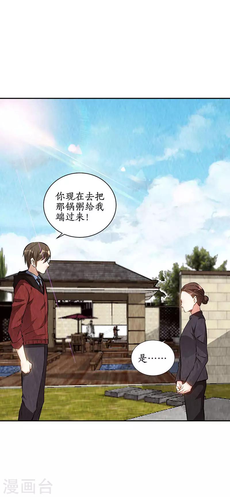 第204话 惩治刁奴13