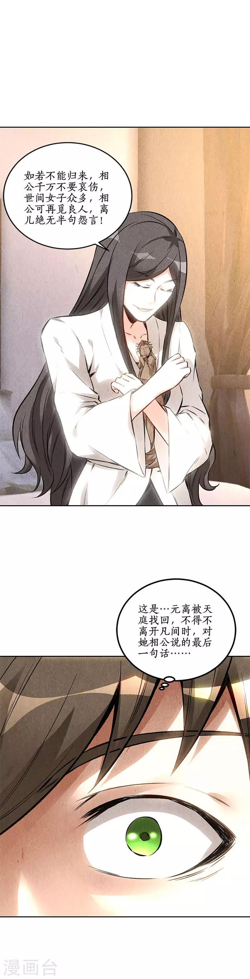 第142话 旧梦14