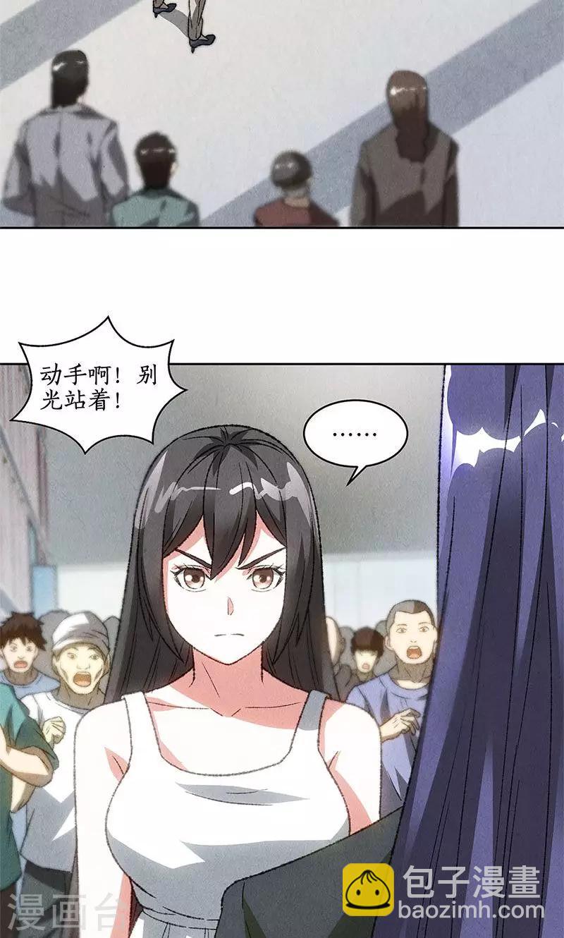 第54话 对峙16