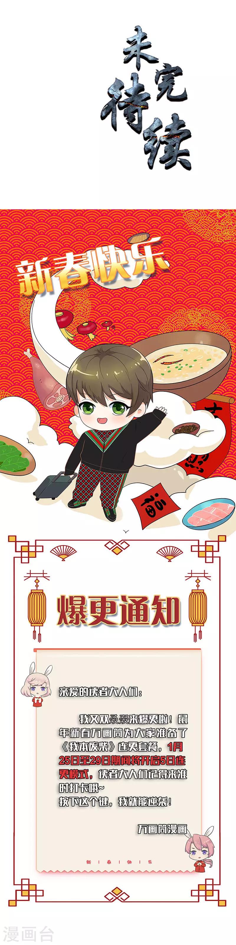 第197话 唐门踪迹19