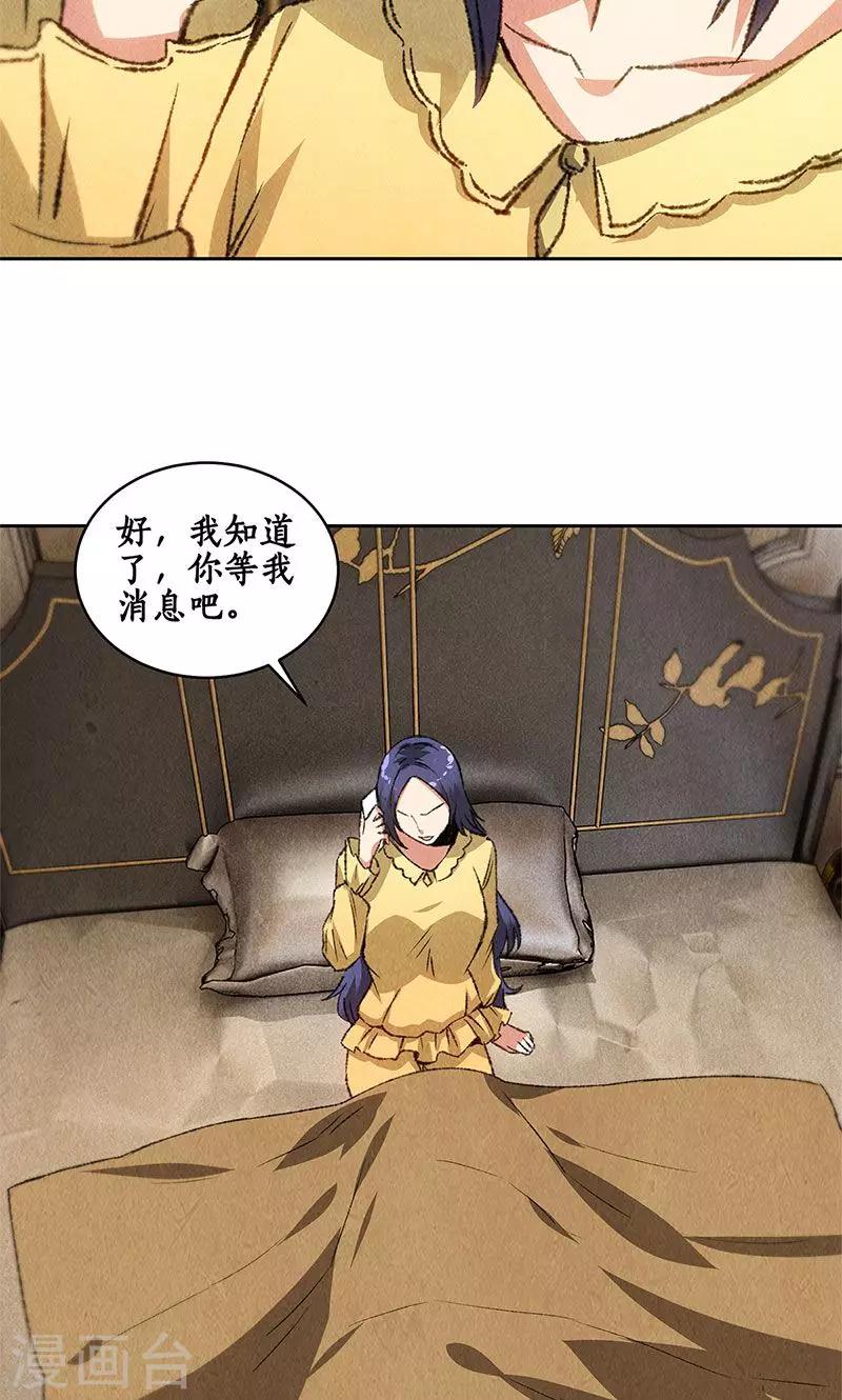 第65话 舍命相救4