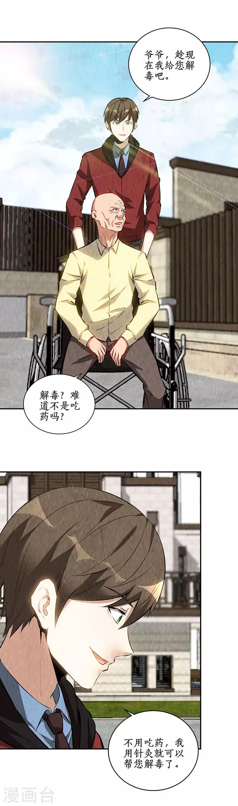 第205话 后继有人3
