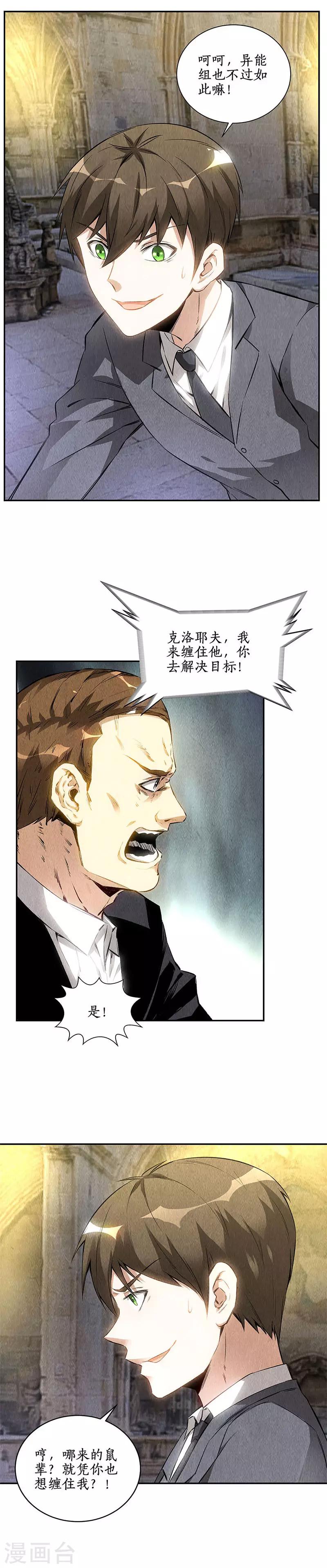 第123话 一骑当千11