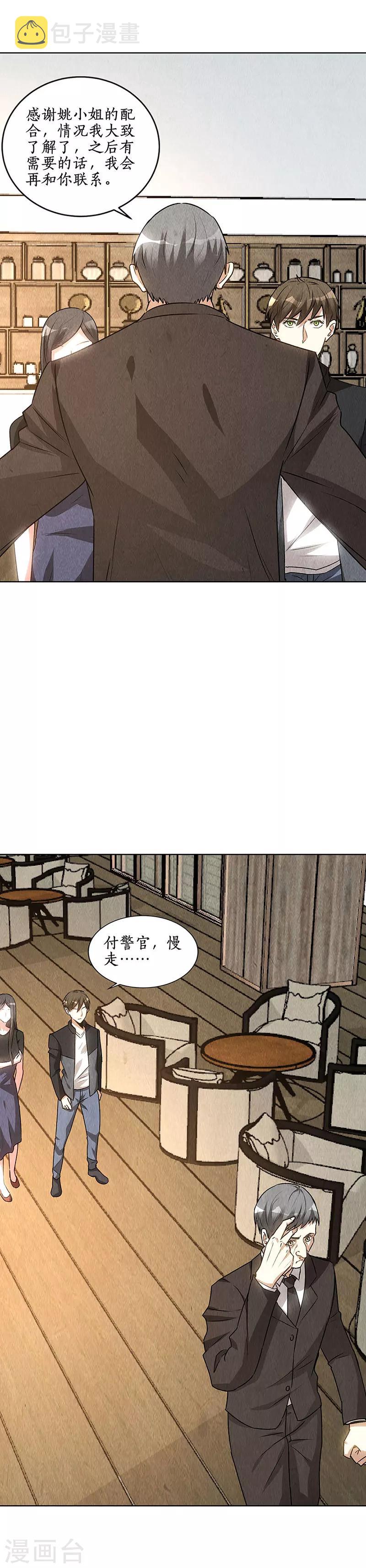 第156话 新的高手2