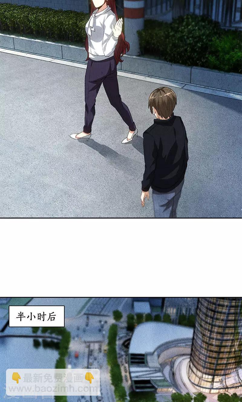 第67话 造化弄人10