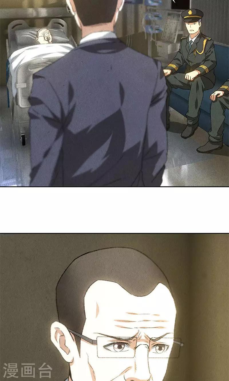 第56话 老首长5