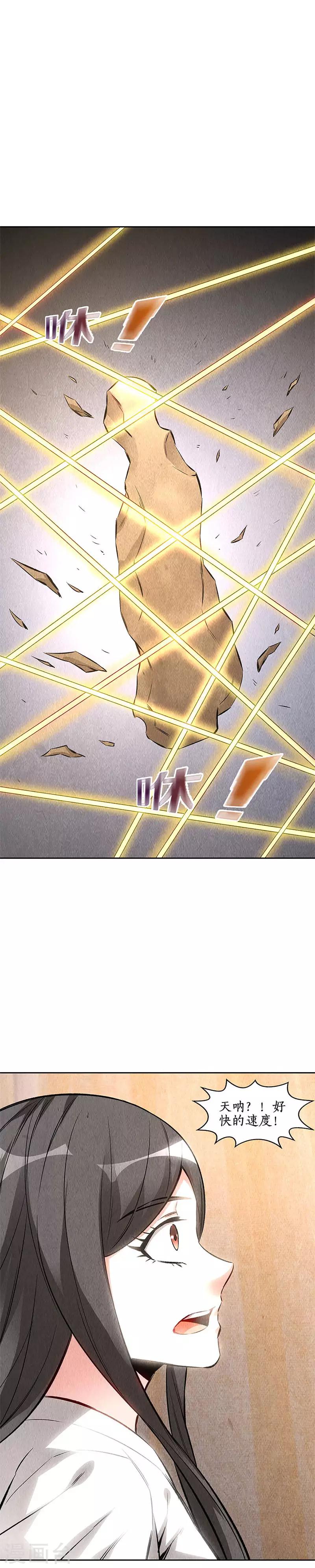 第142话 旧梦9
