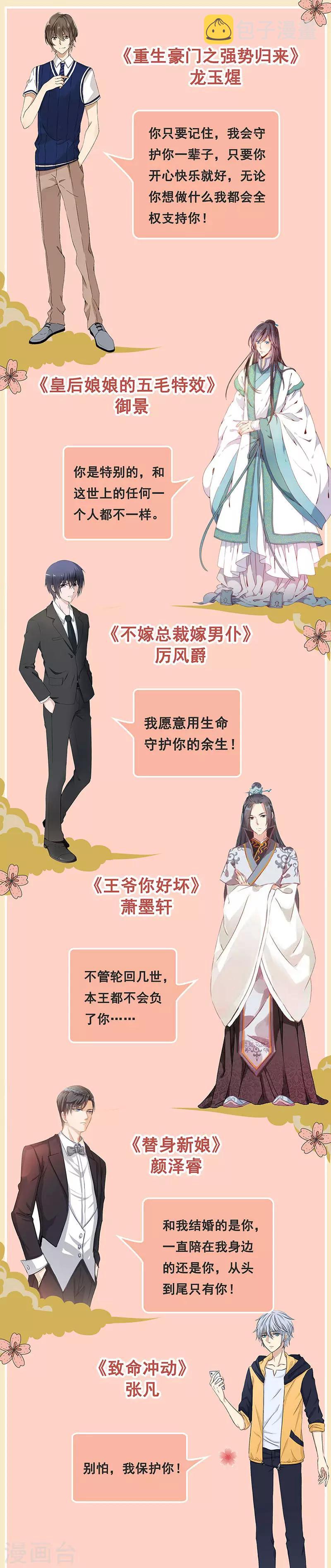 第142话 旧梦21