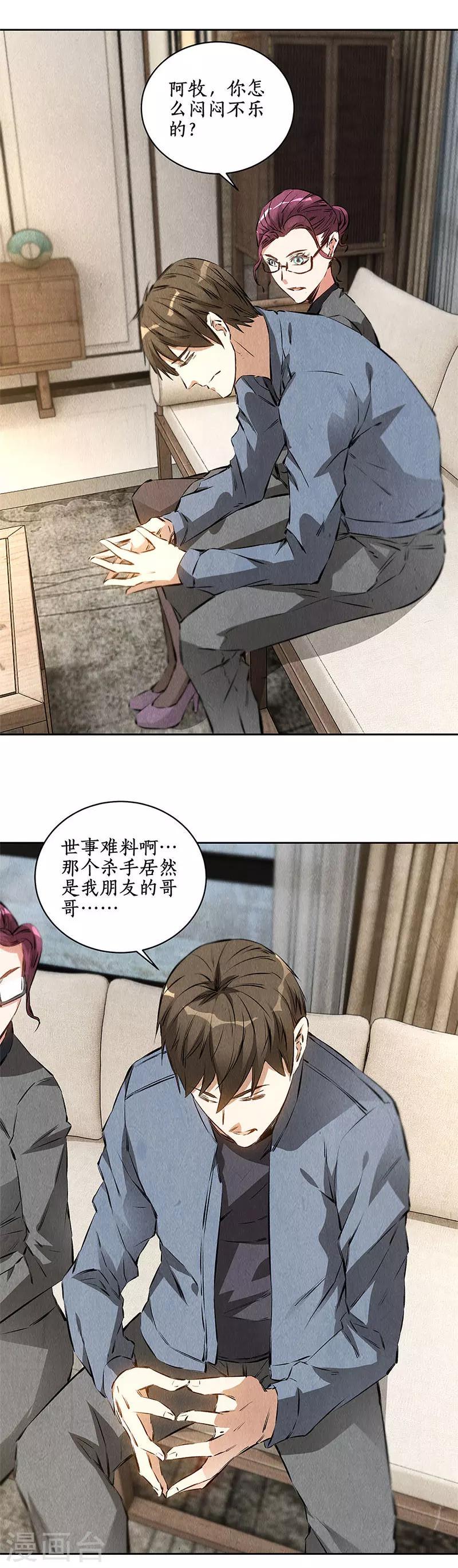 第95话 归来9