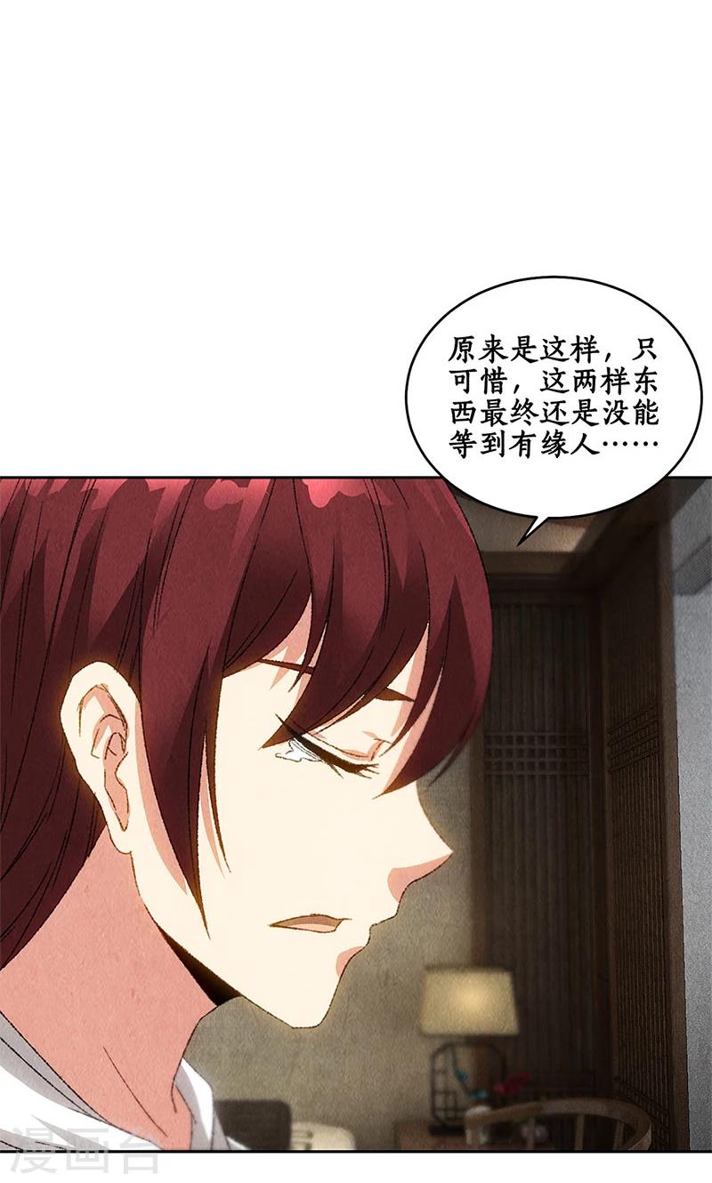 第66话 寸光夺阳22