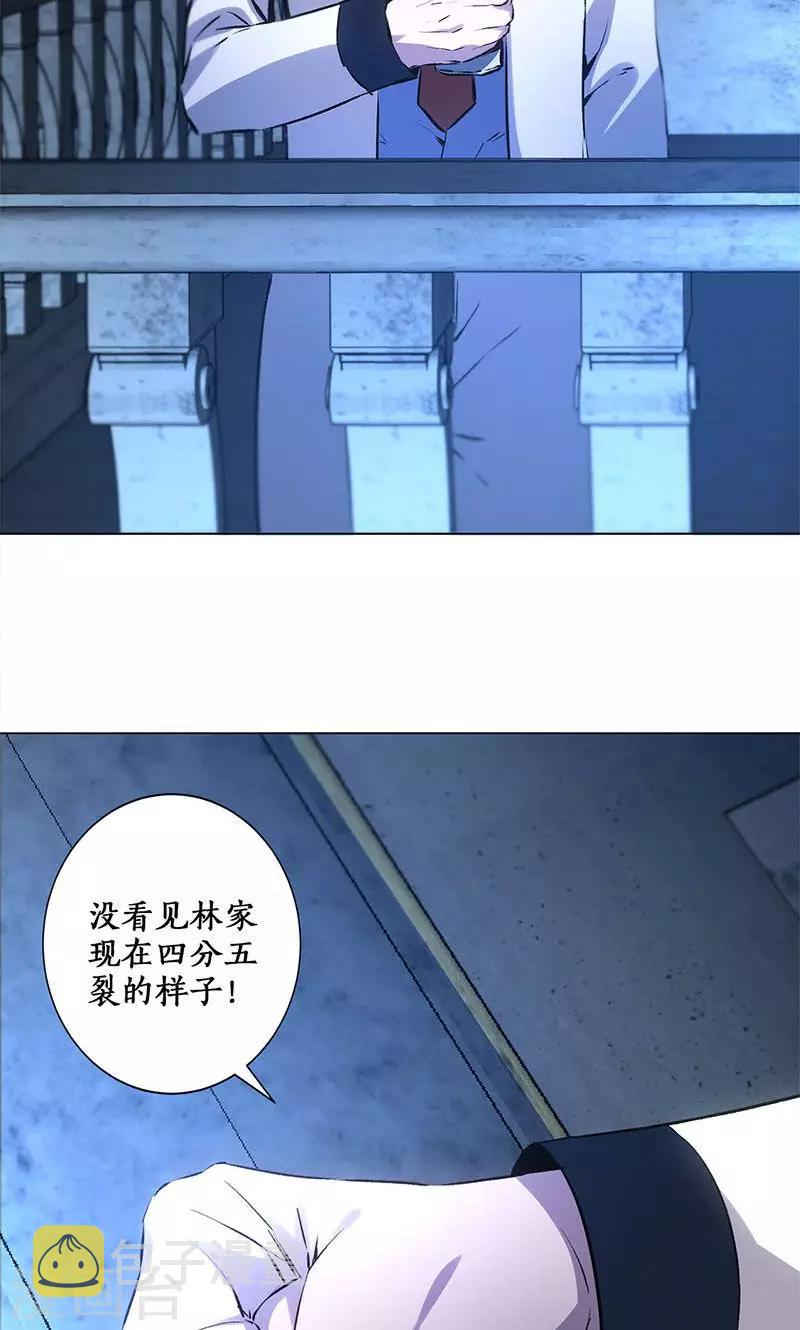 第2话 谋杀20