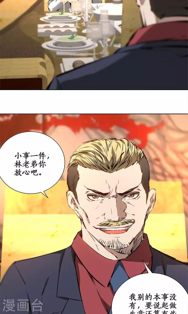 第18话 租房15