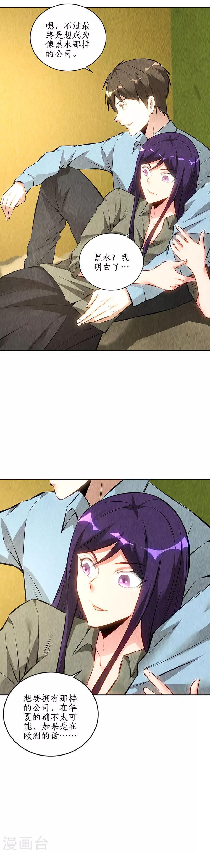 第177话 病危1