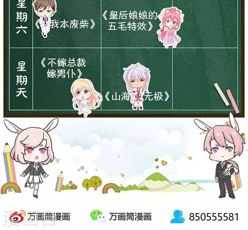 第44话 脱离危险30