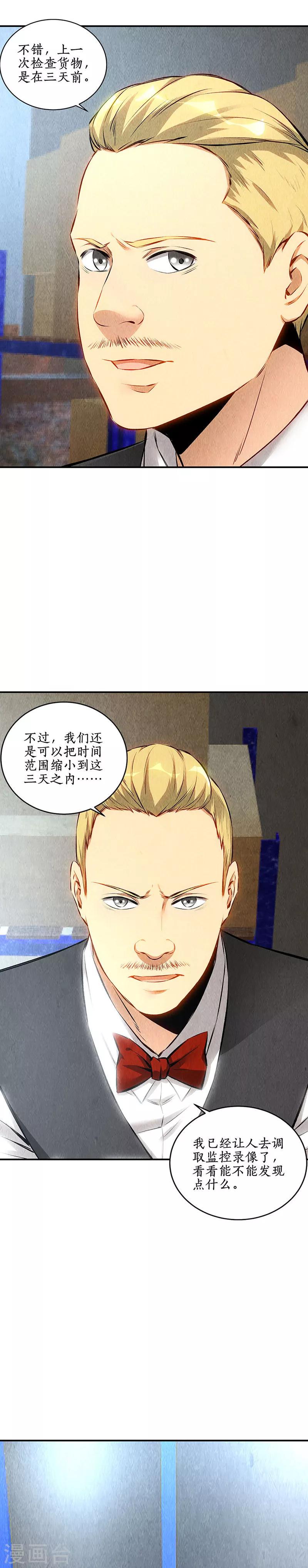 第158话 消失的记忆4