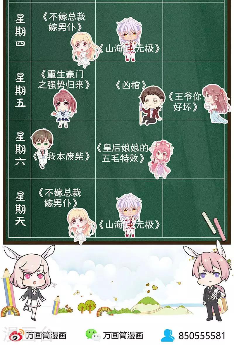 第46话 真王之气30