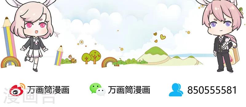 第36话 赔罪礼239