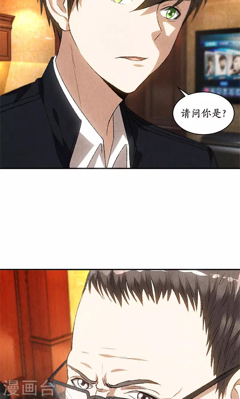 第71话 沈竹光16
