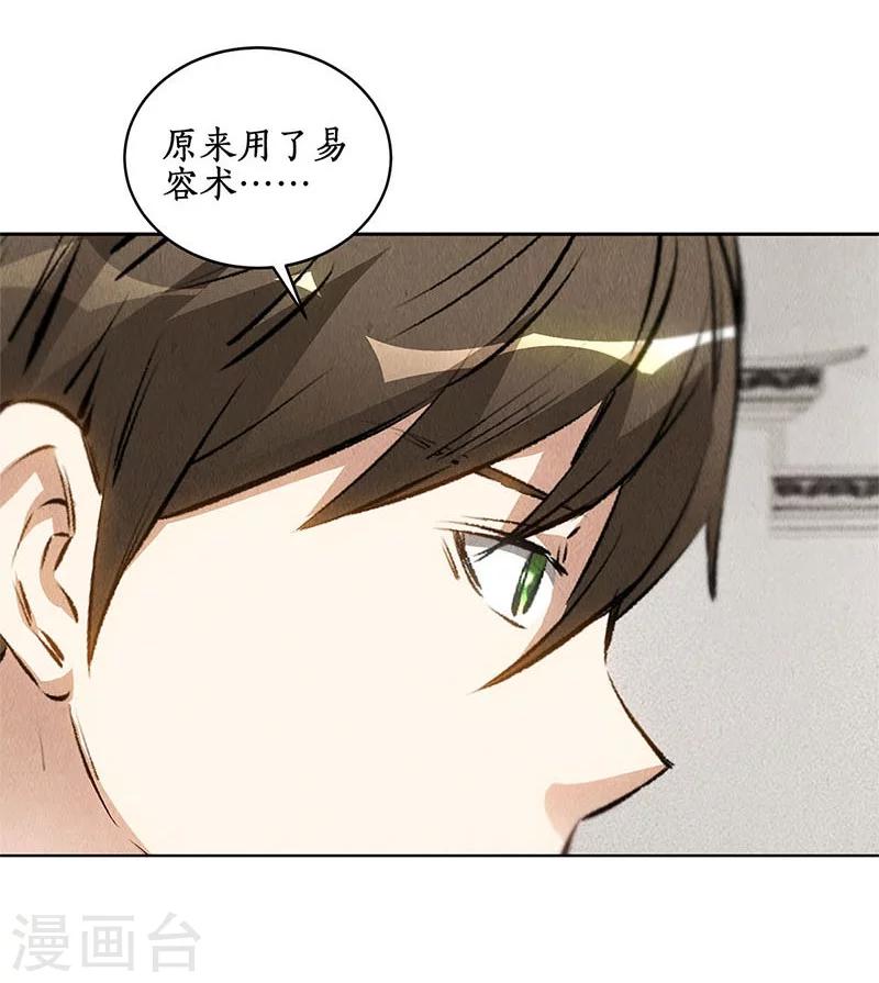 第101话 黑店？21
