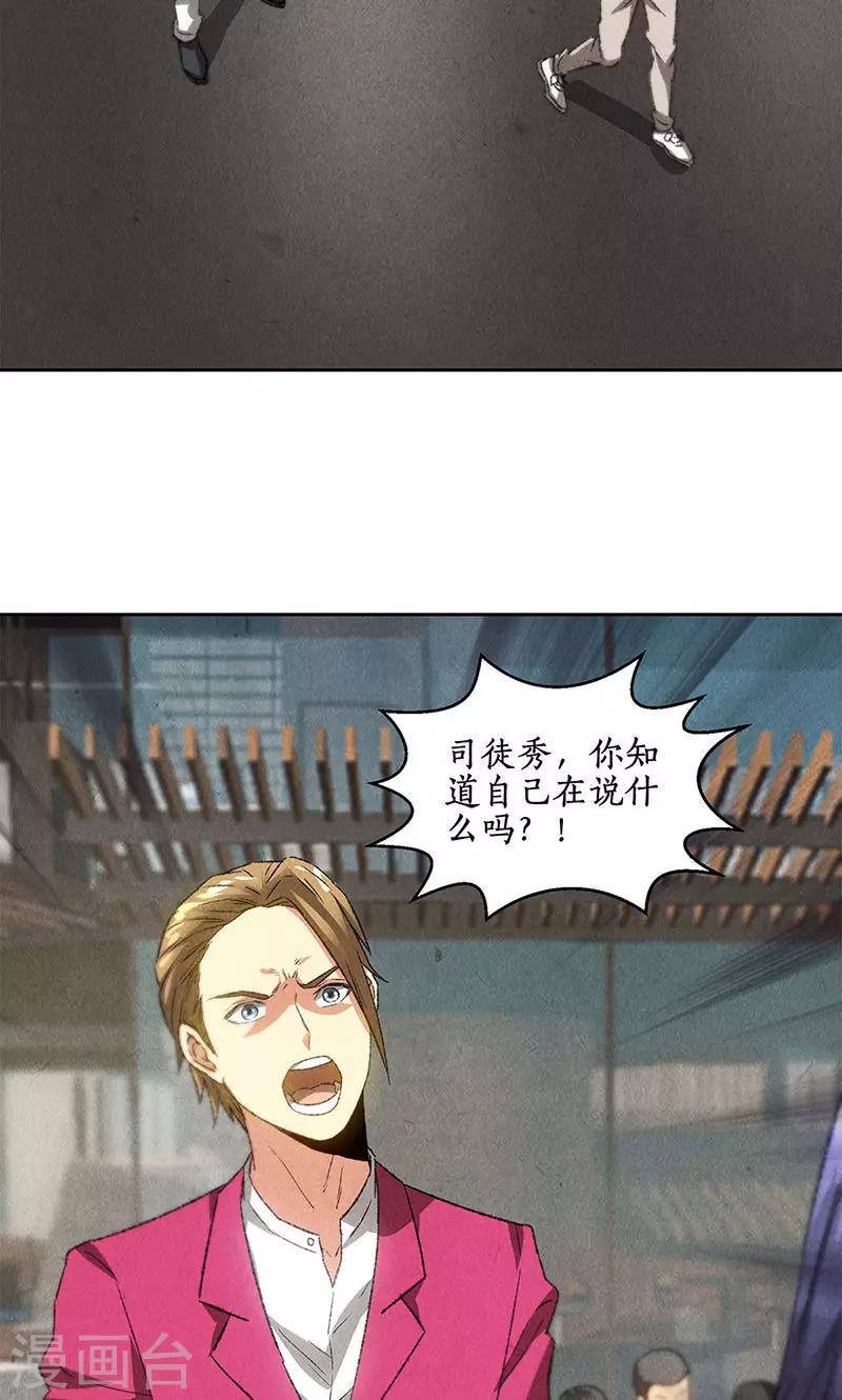 第58话 阎郎世23