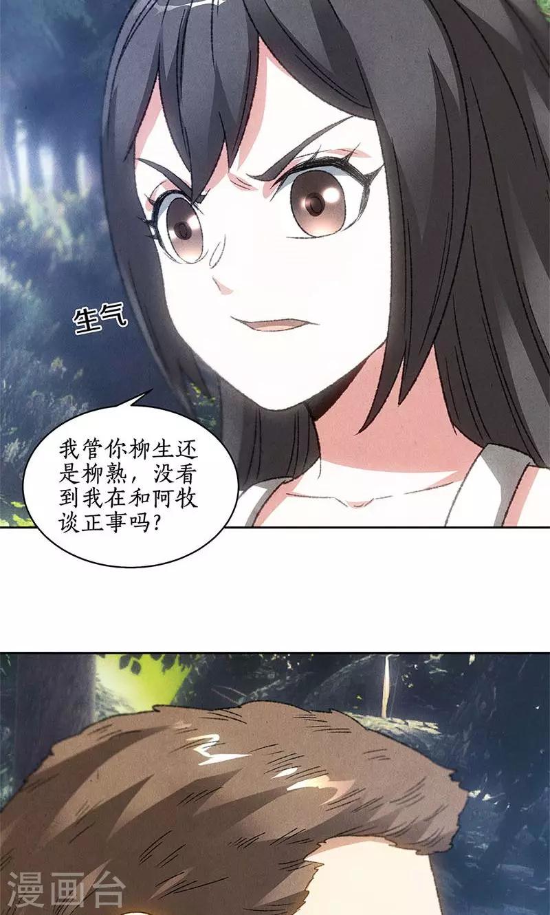 第50话 挑战6