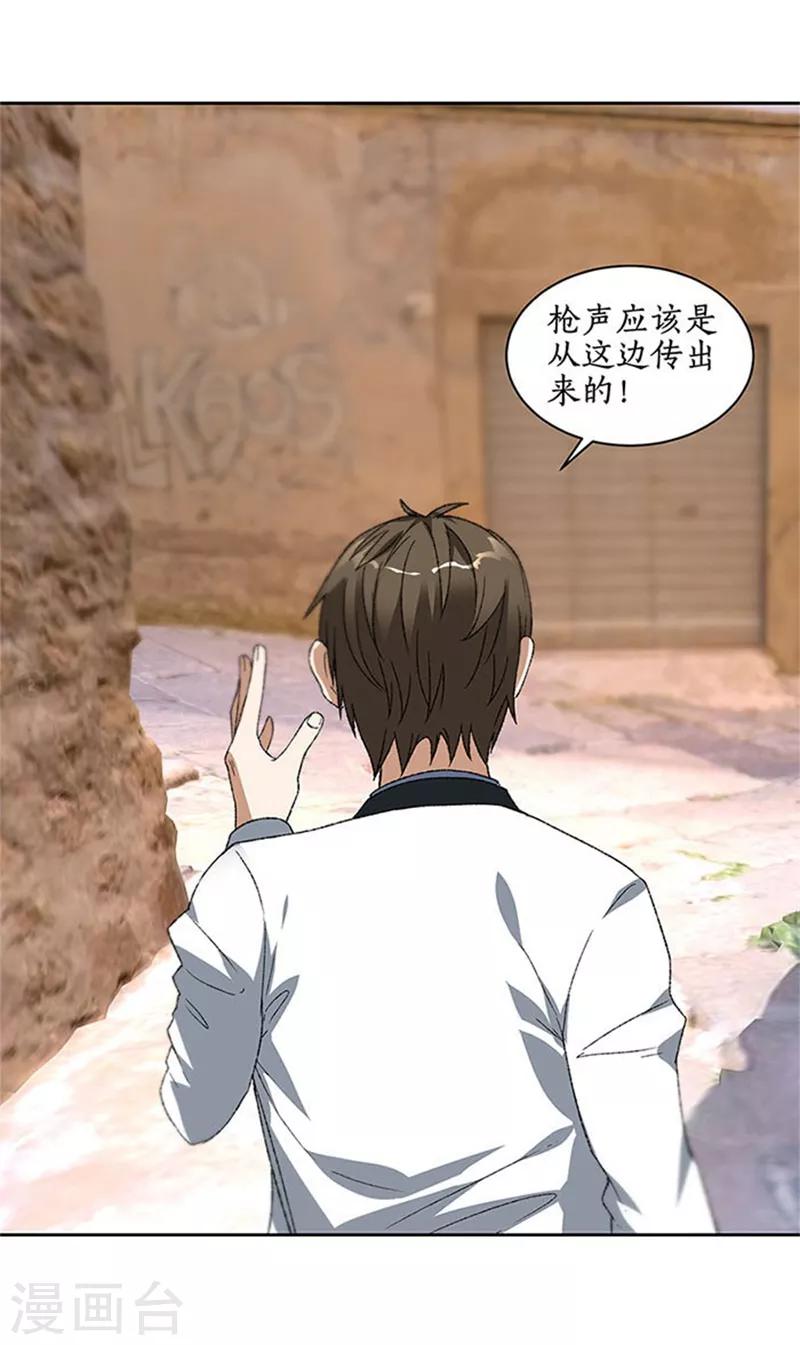 第43话 英雄救美19
