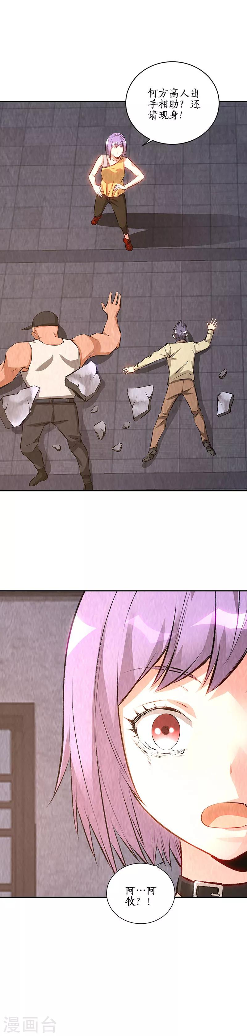 第198话 败露16