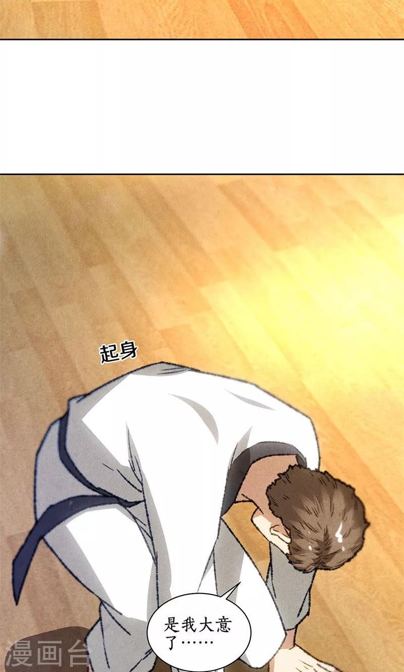 第51话 压制22