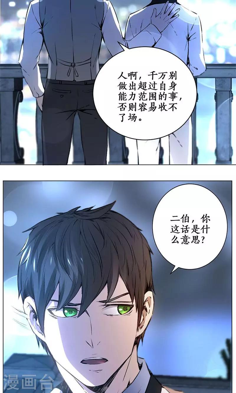 第2话 谋杀27