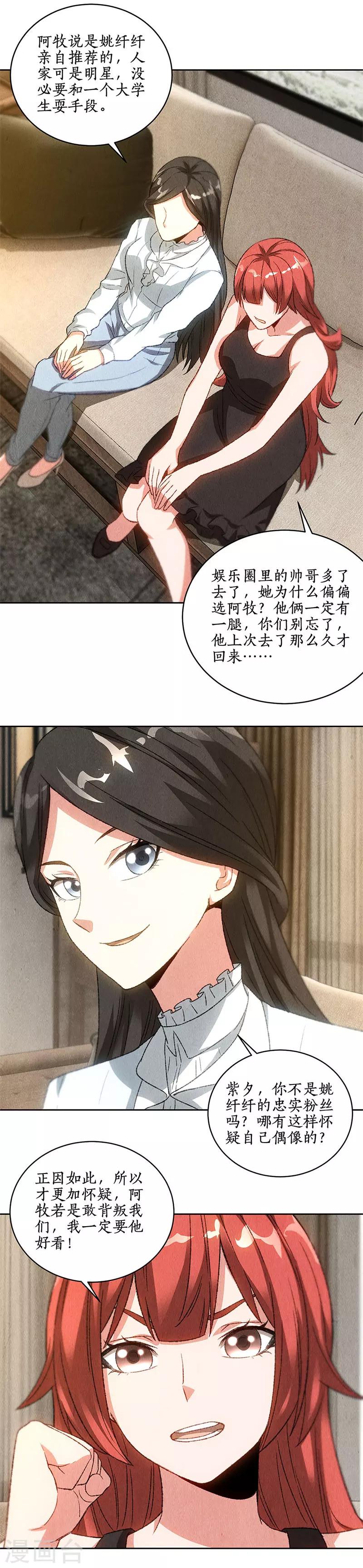 第75话 天才7