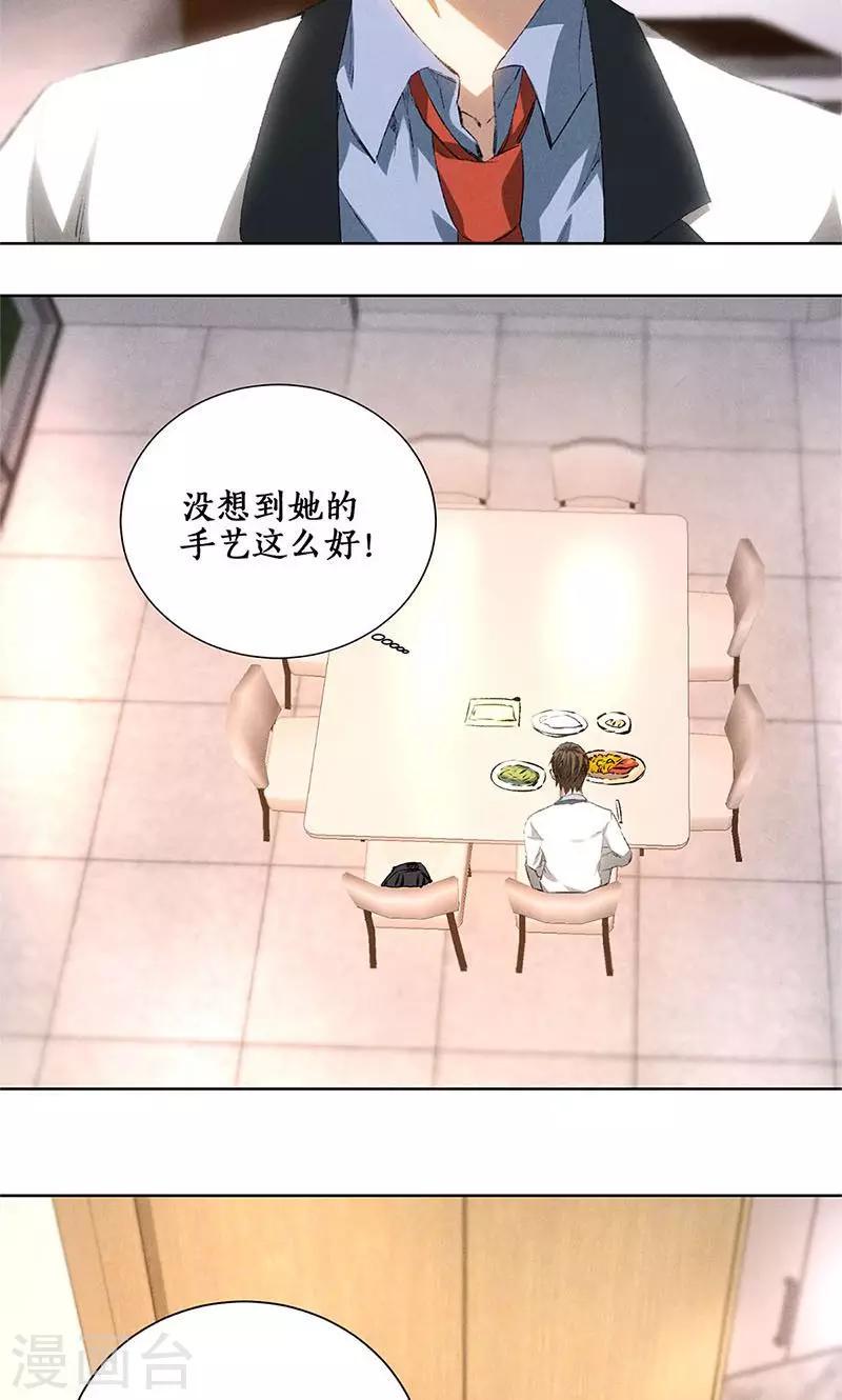 第24话 巧妙炼丹8