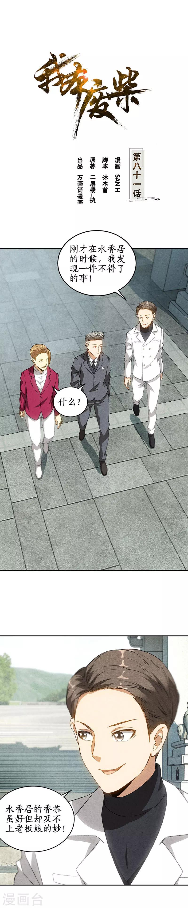 第81话 幽姐0