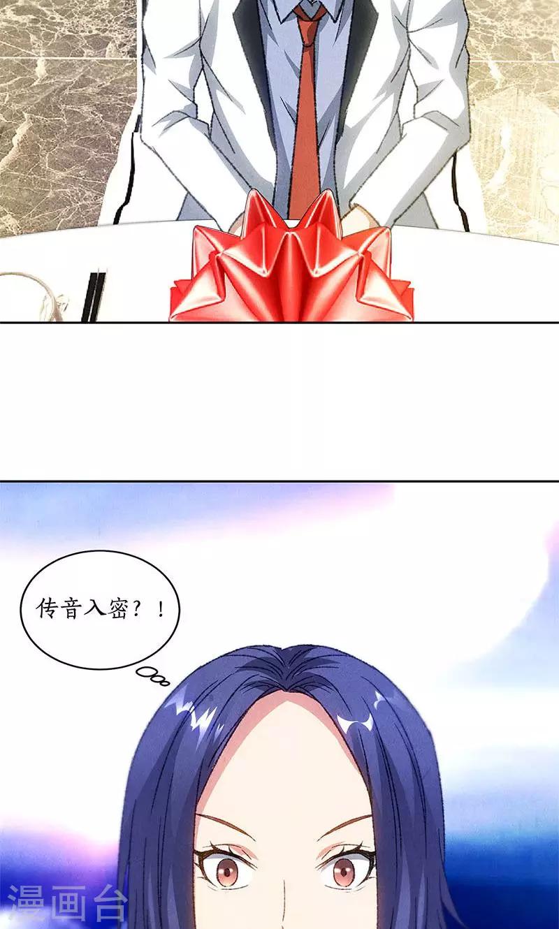 第47话 司徒秀6