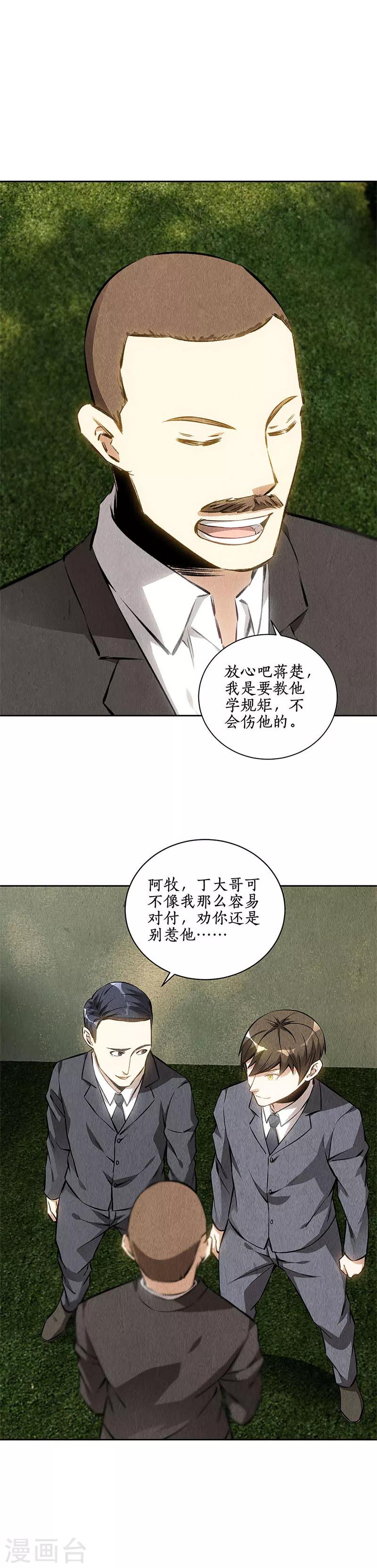 第115话 精彩的对决4