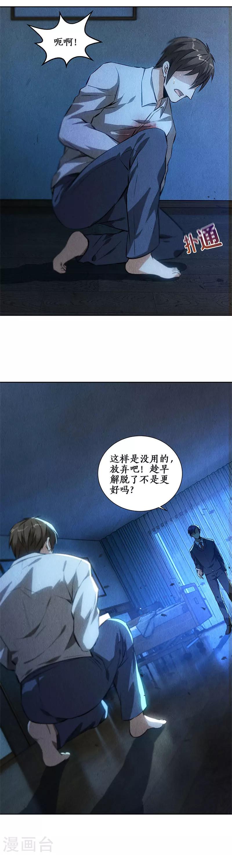 第89话 凝气成针3