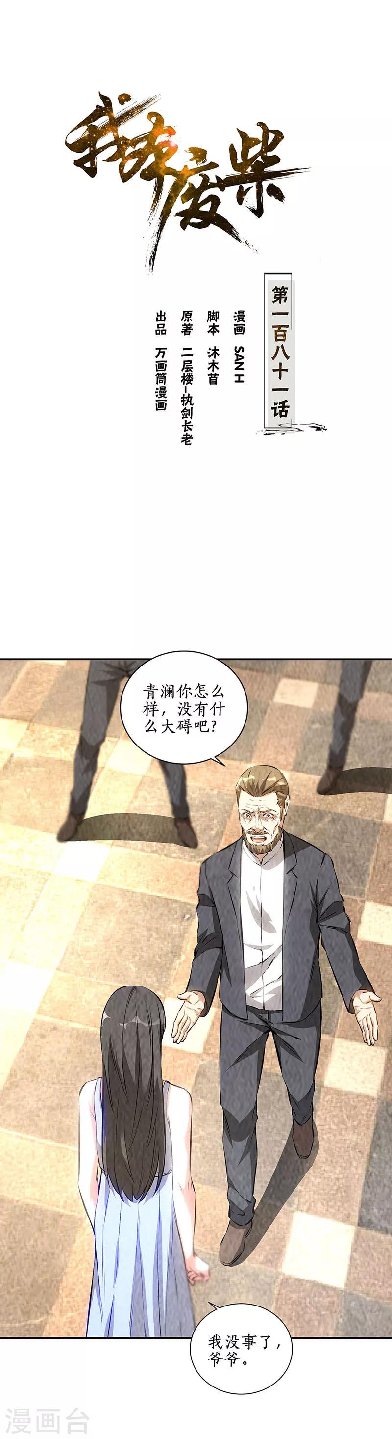 第181话 大打出手0