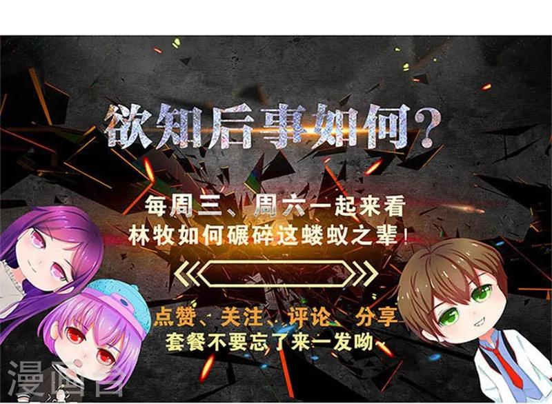 第43话 英雄救美35