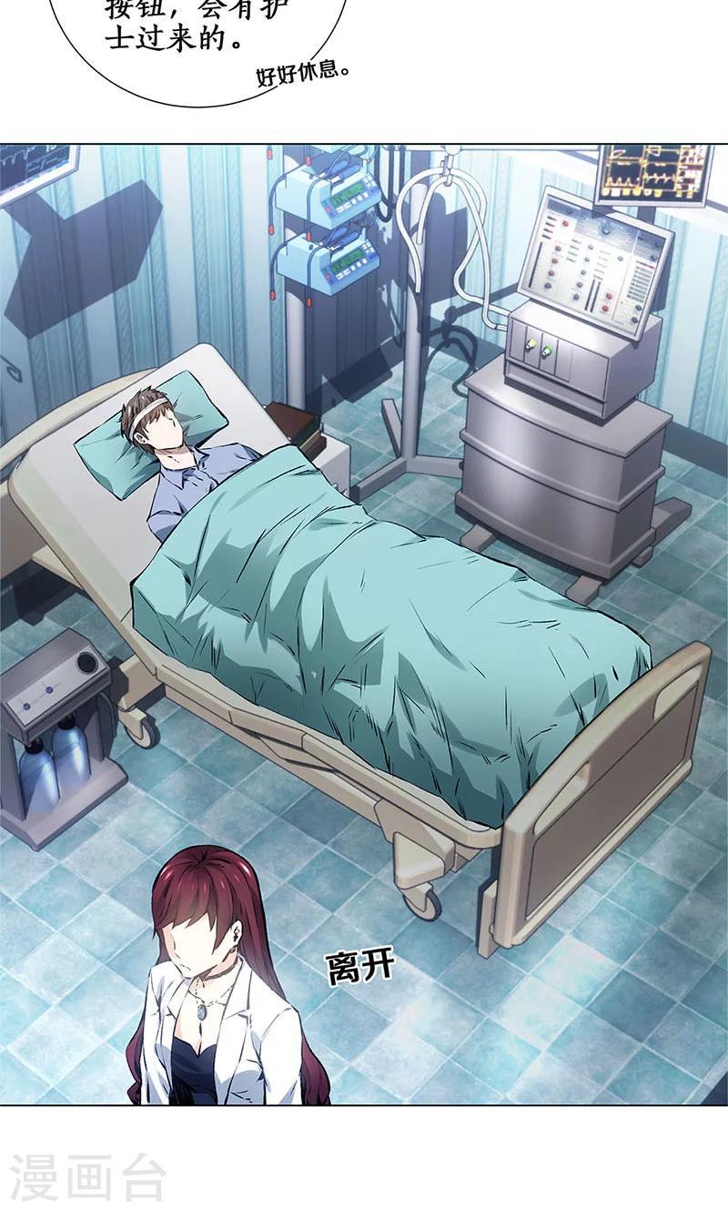 第5话 吾乃苍昆子5