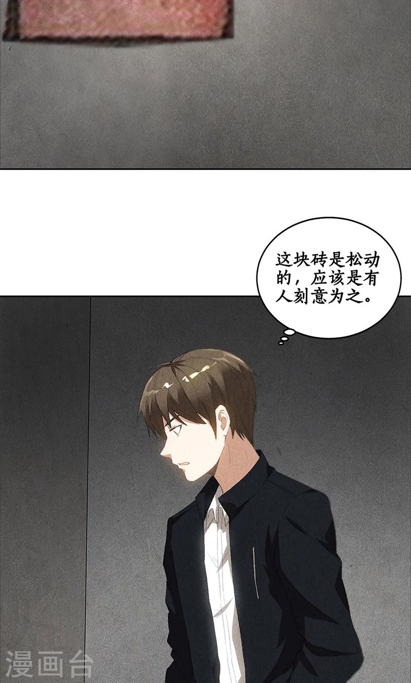 第66话 寸光夺阳3
