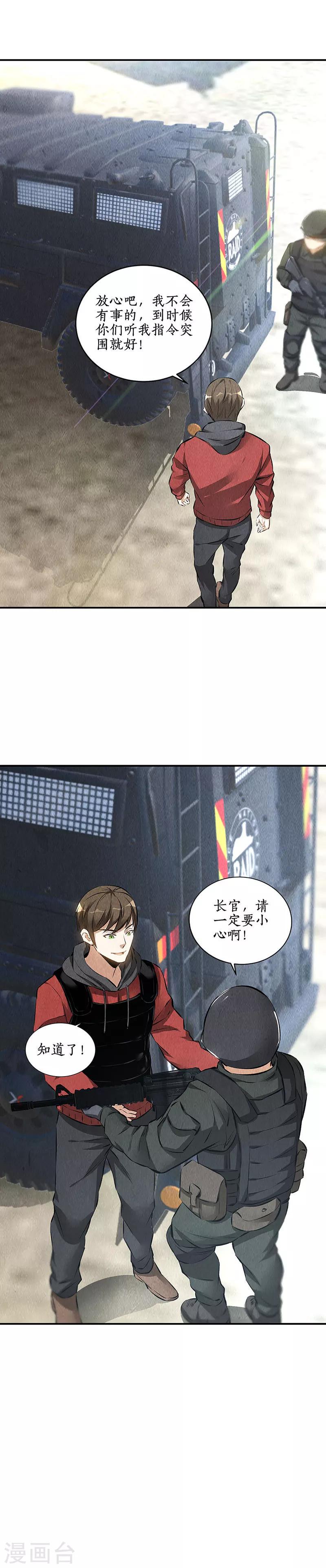 第160话 判断9