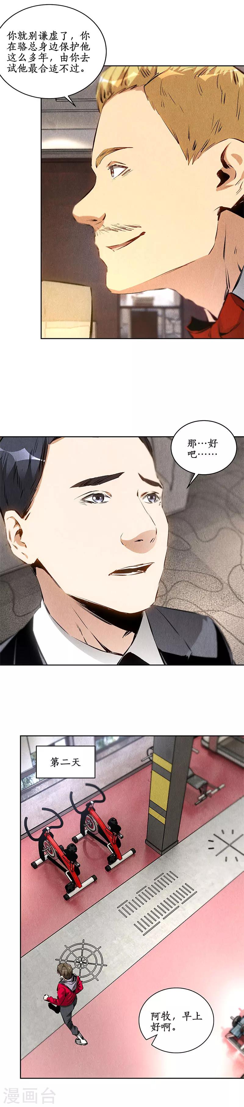 第105话 前往美利坚10