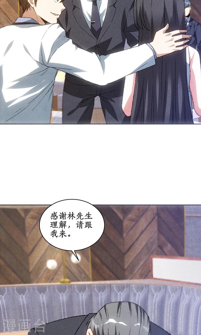 第55话 紧急情况18