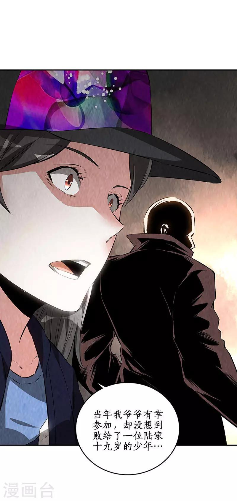 第206话 千武世家7