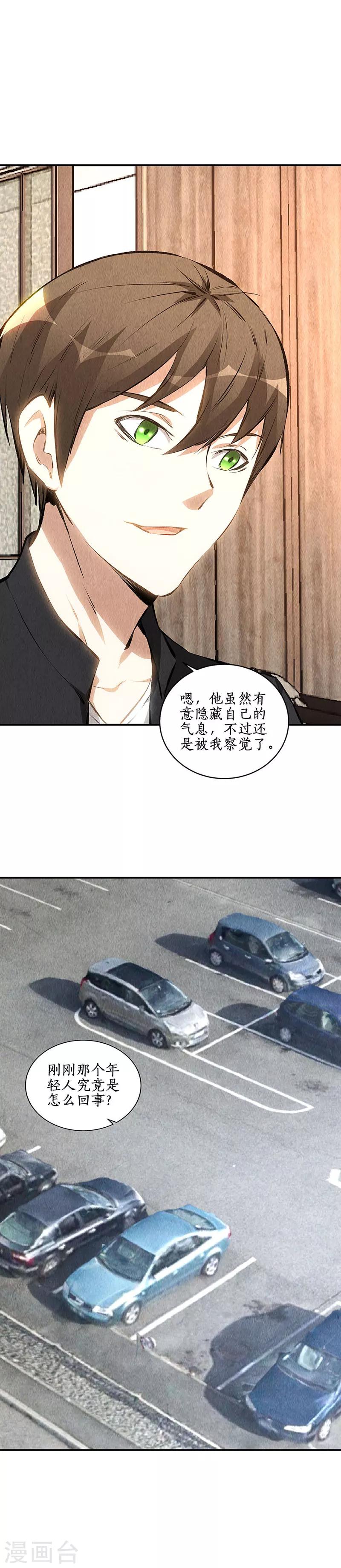 第156话 新的高手4