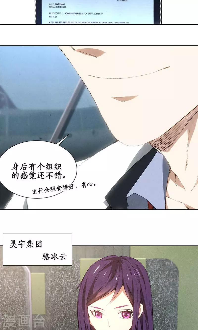 第20话 骆冰云登场4