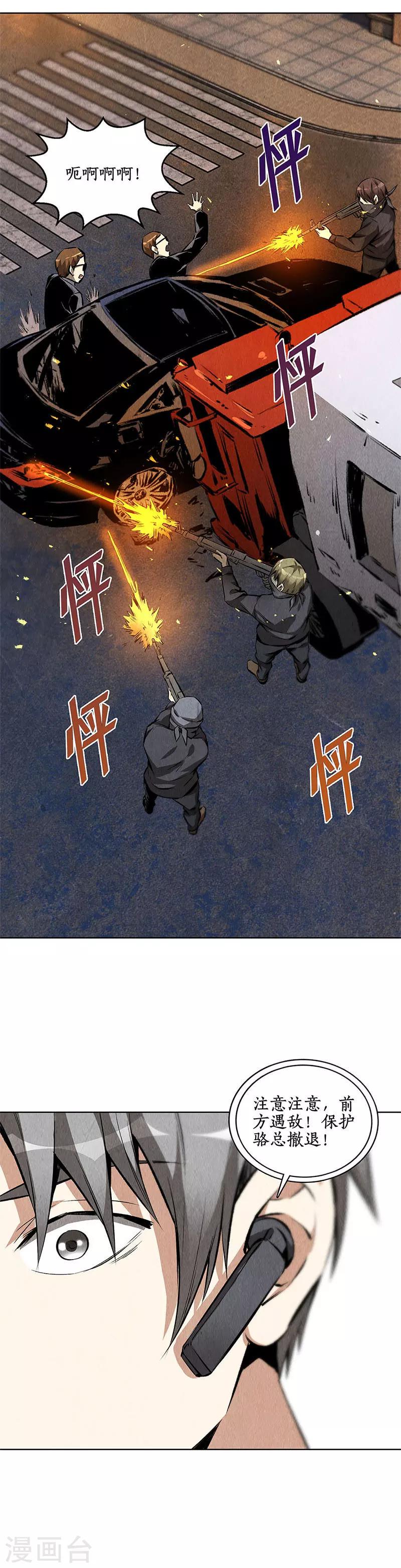 第107话 敌袭2