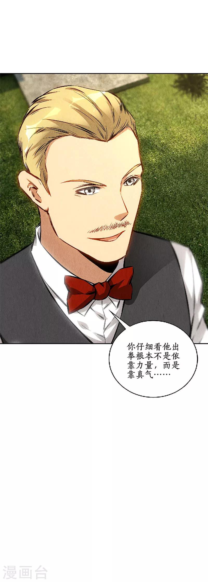 第115话 精彩的对决12
