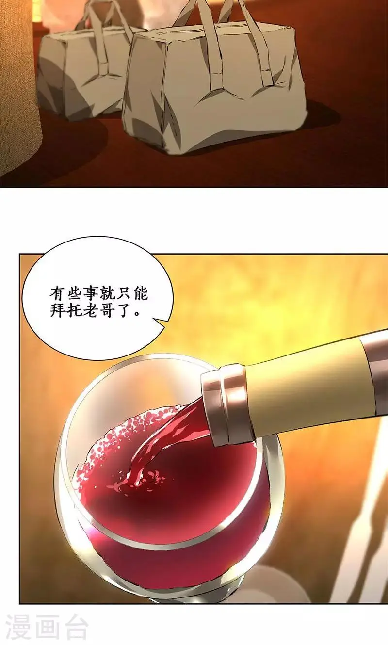 第18话 租房12
