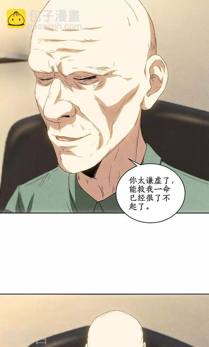 第57话 军部之邀18